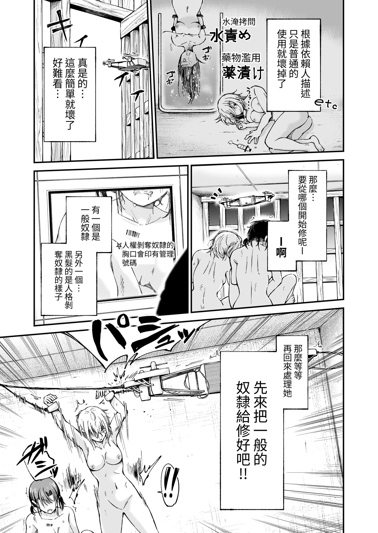 zinken hakai kouzyou～ syuttyou syuuri sa-bisu～ page 5 full