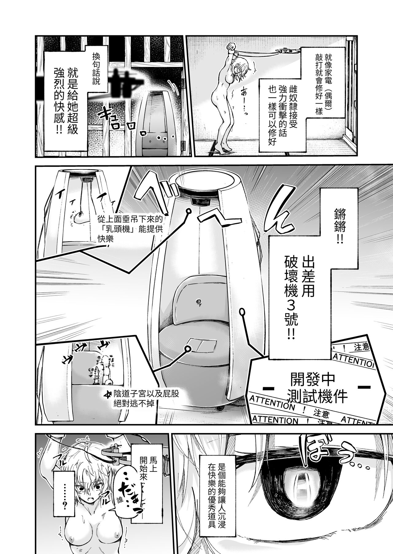 zinken hakai kouzyou～ syuttyou syuuri sa-bisu～ page 6 full
