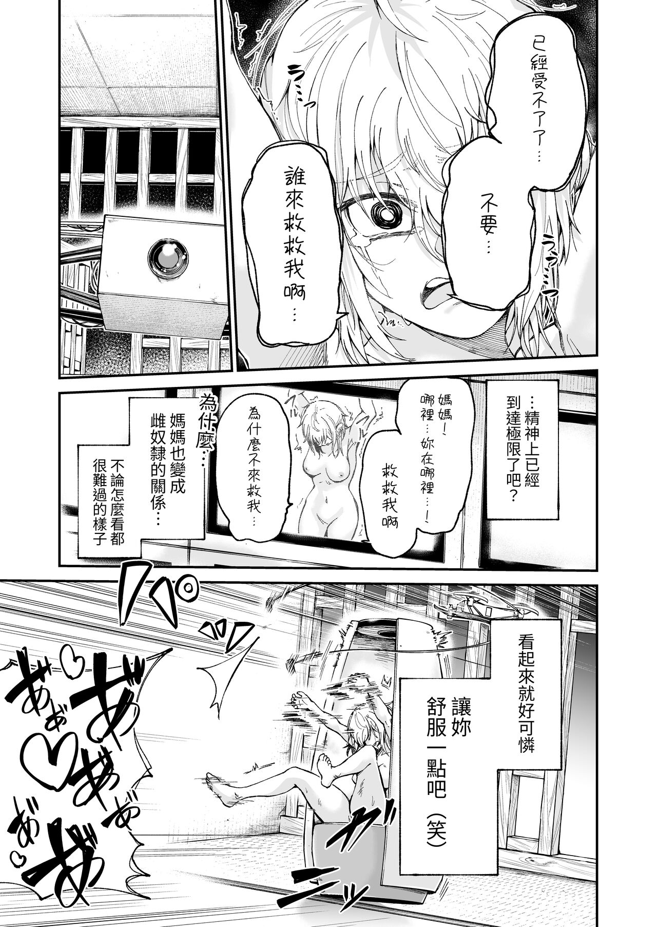 zinken hakai kouzyou～ syuttyou syuuri sa-bisu～ page 7 full