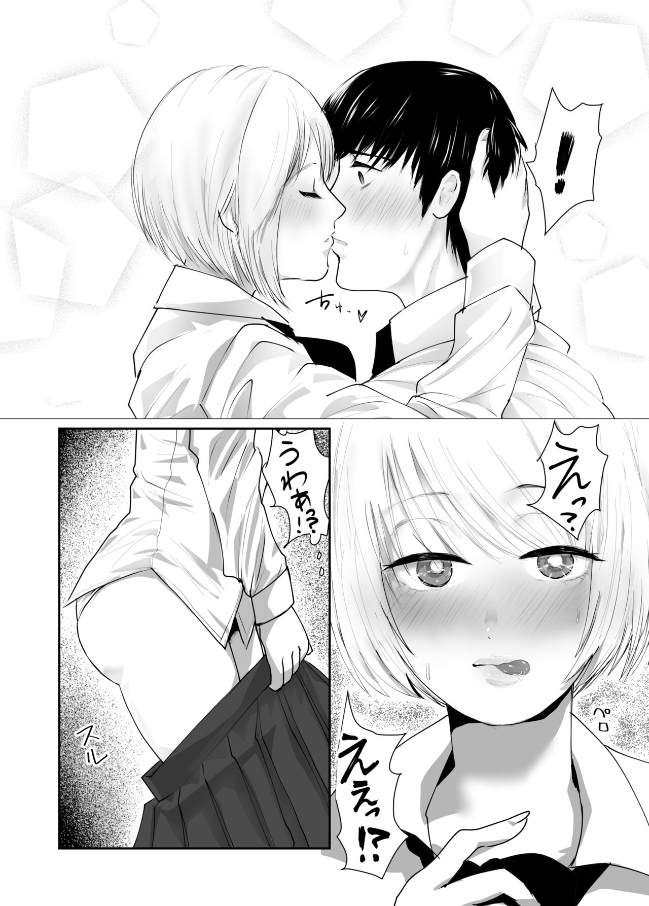 Josou dansou EXCHANGE page 10 full