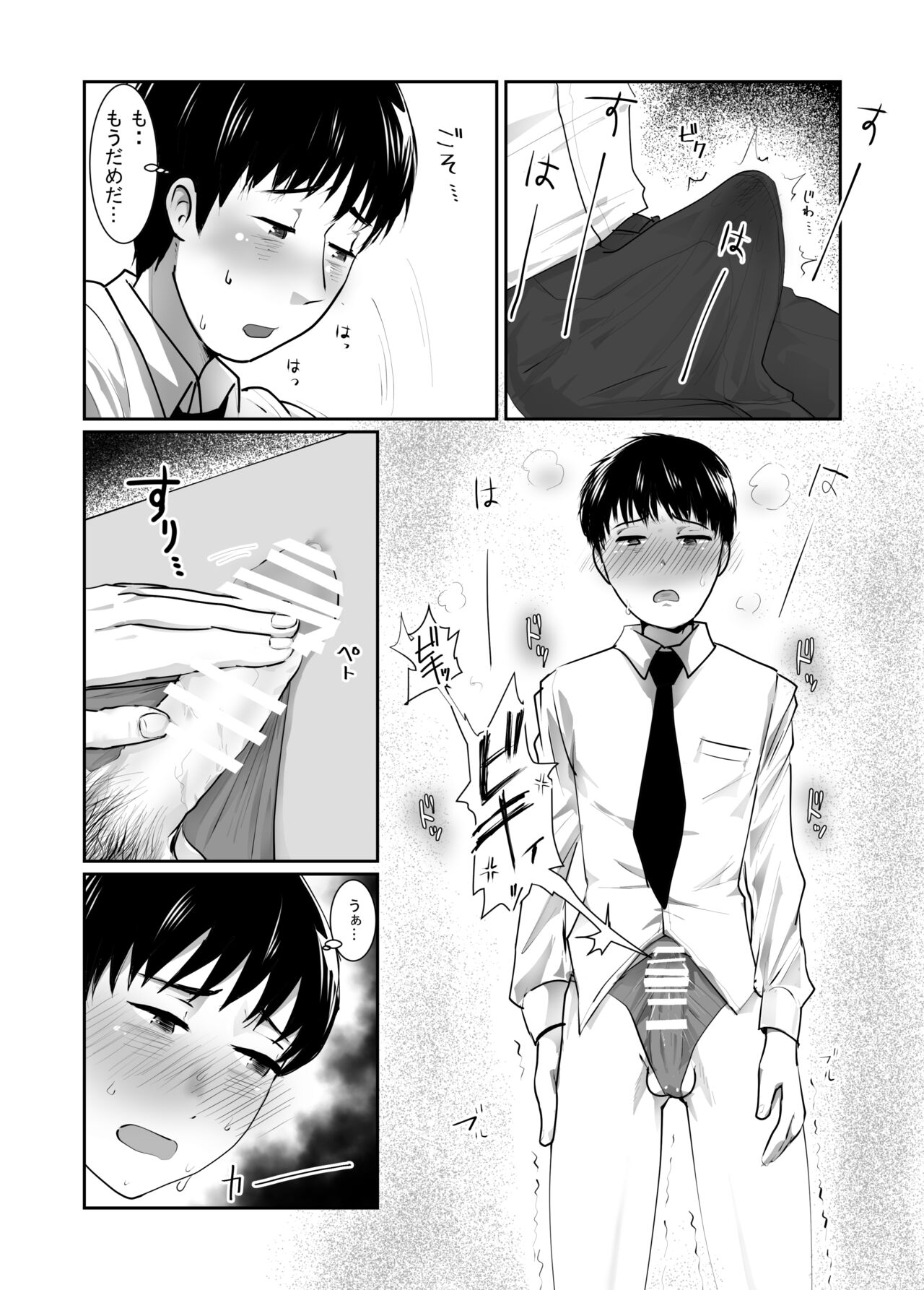 Josou dansou EXCHANGE page 8 full