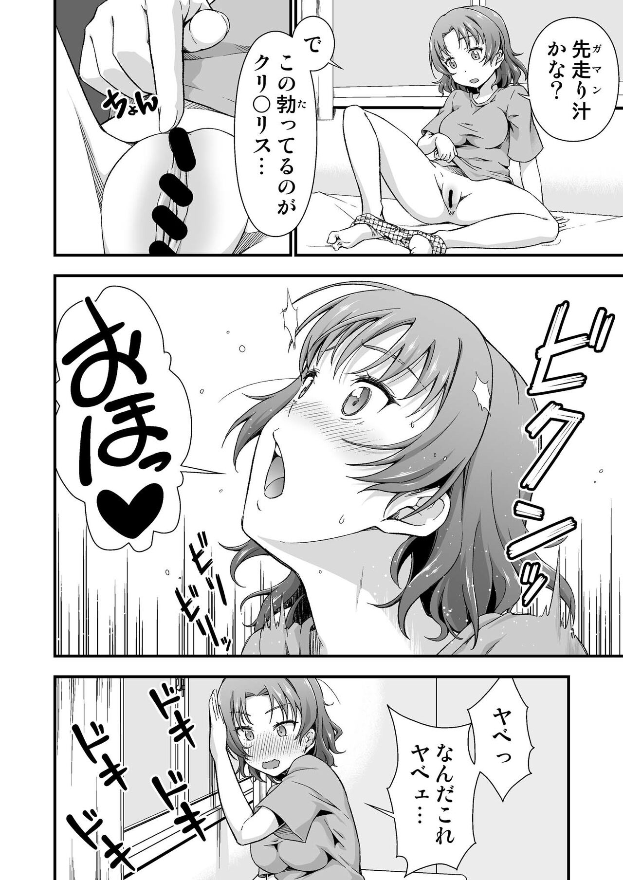 My TS Fantasia page 10 full