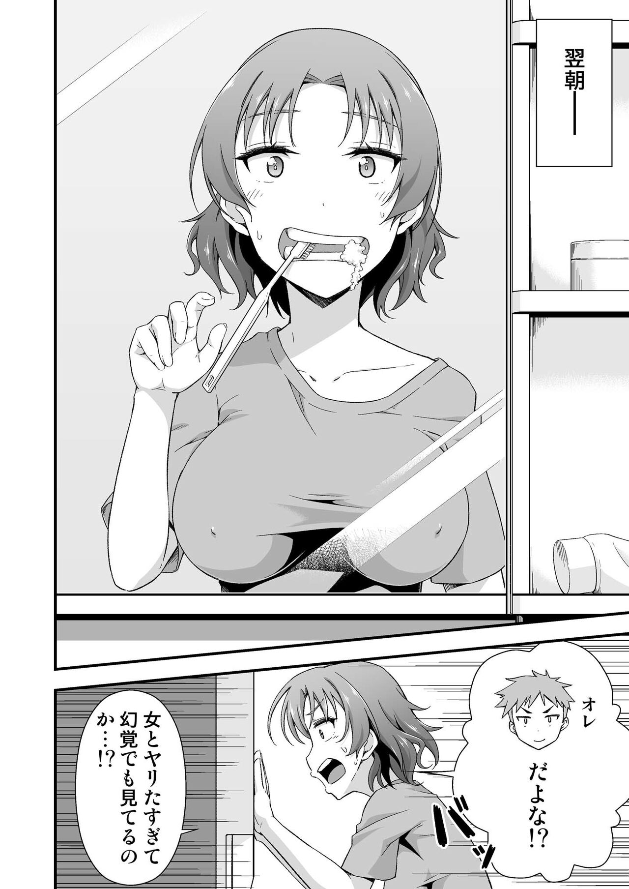 My TS Fantasia page 6 full