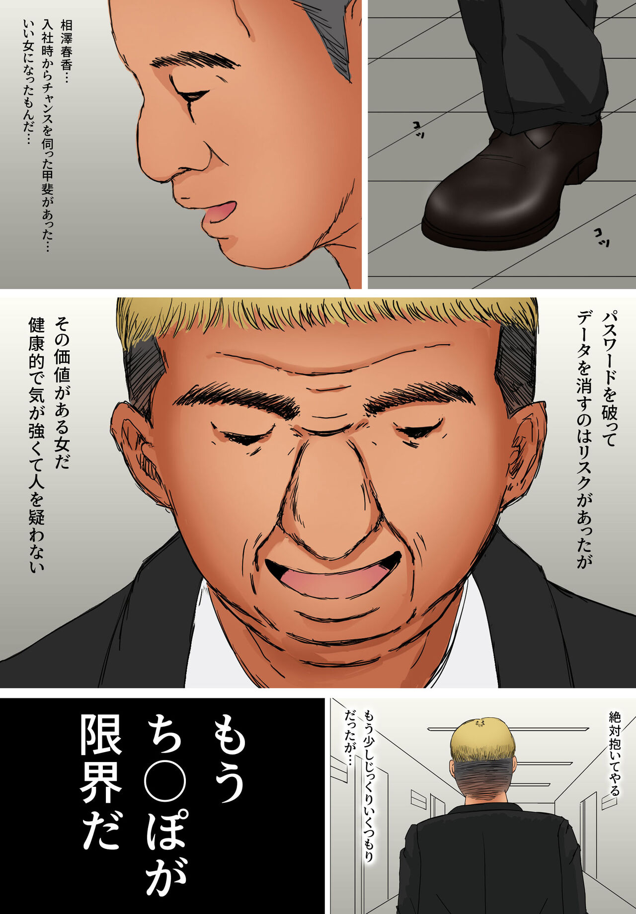 好きじゃない人とセックスしたら 今までで一番感じた page 10 full