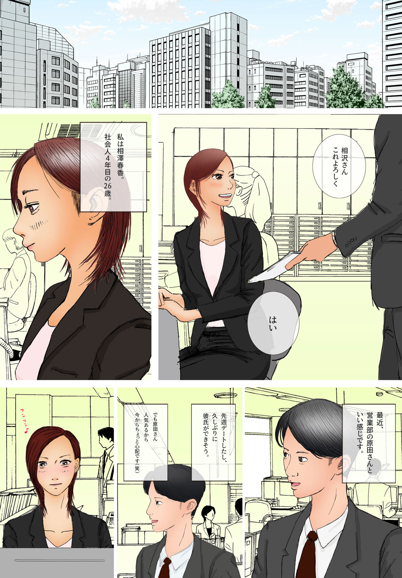 好きじゃない人とセックスしたら 今までで一番感じた page 2 full