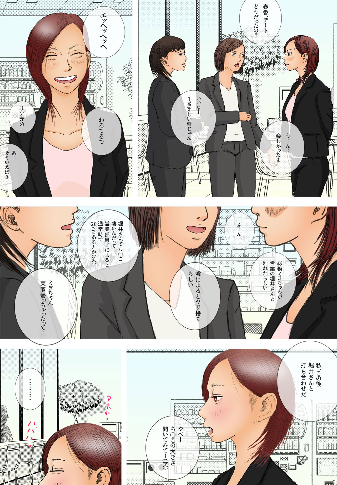 好きじゃない人とセックスしたら 今までで一番感じた page 3 full