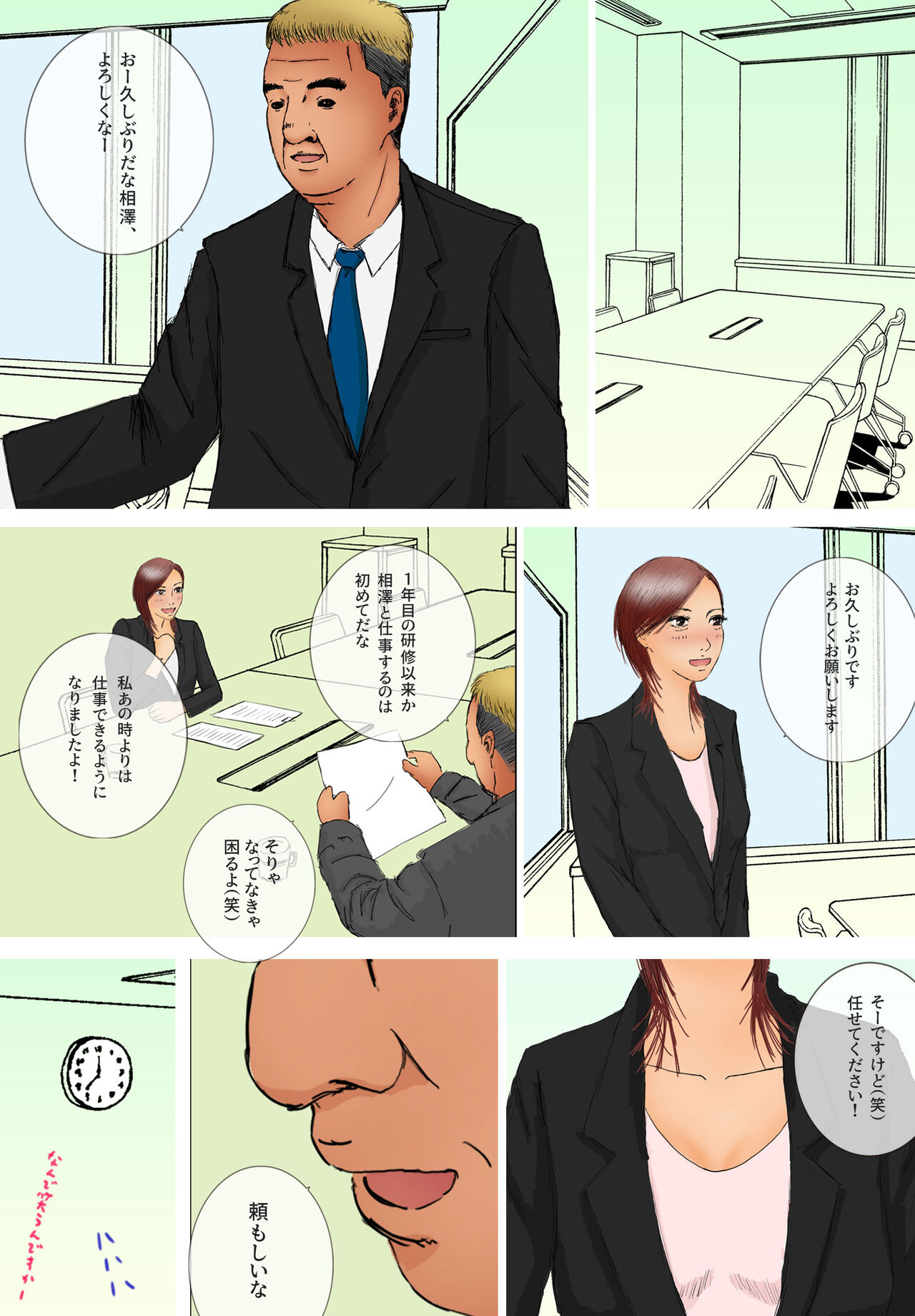 好きじゃない人とセックスしたら 今までで一番感じた page 4 full