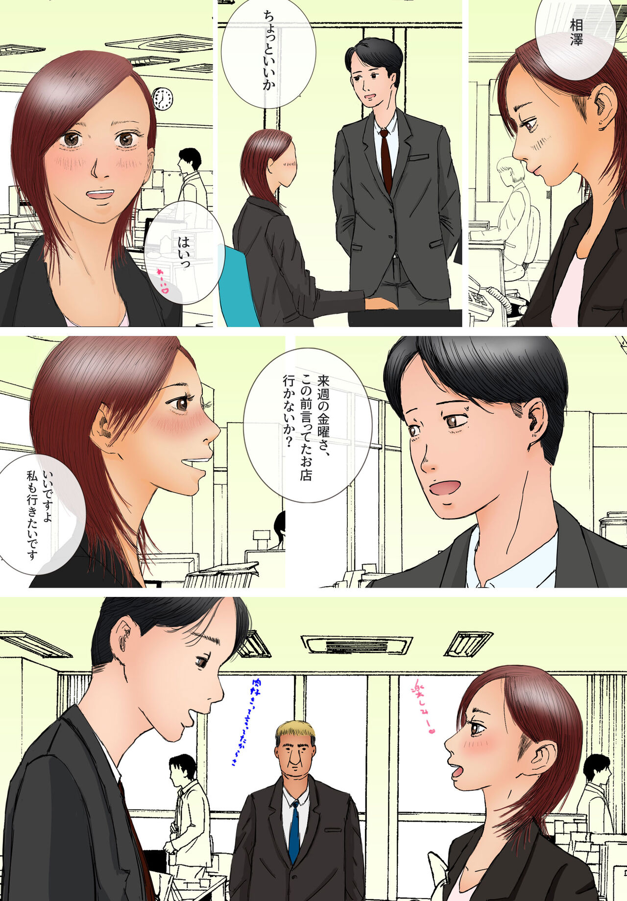 好きじゃない人とセックスしたら 今までで一番感じた page 5 full