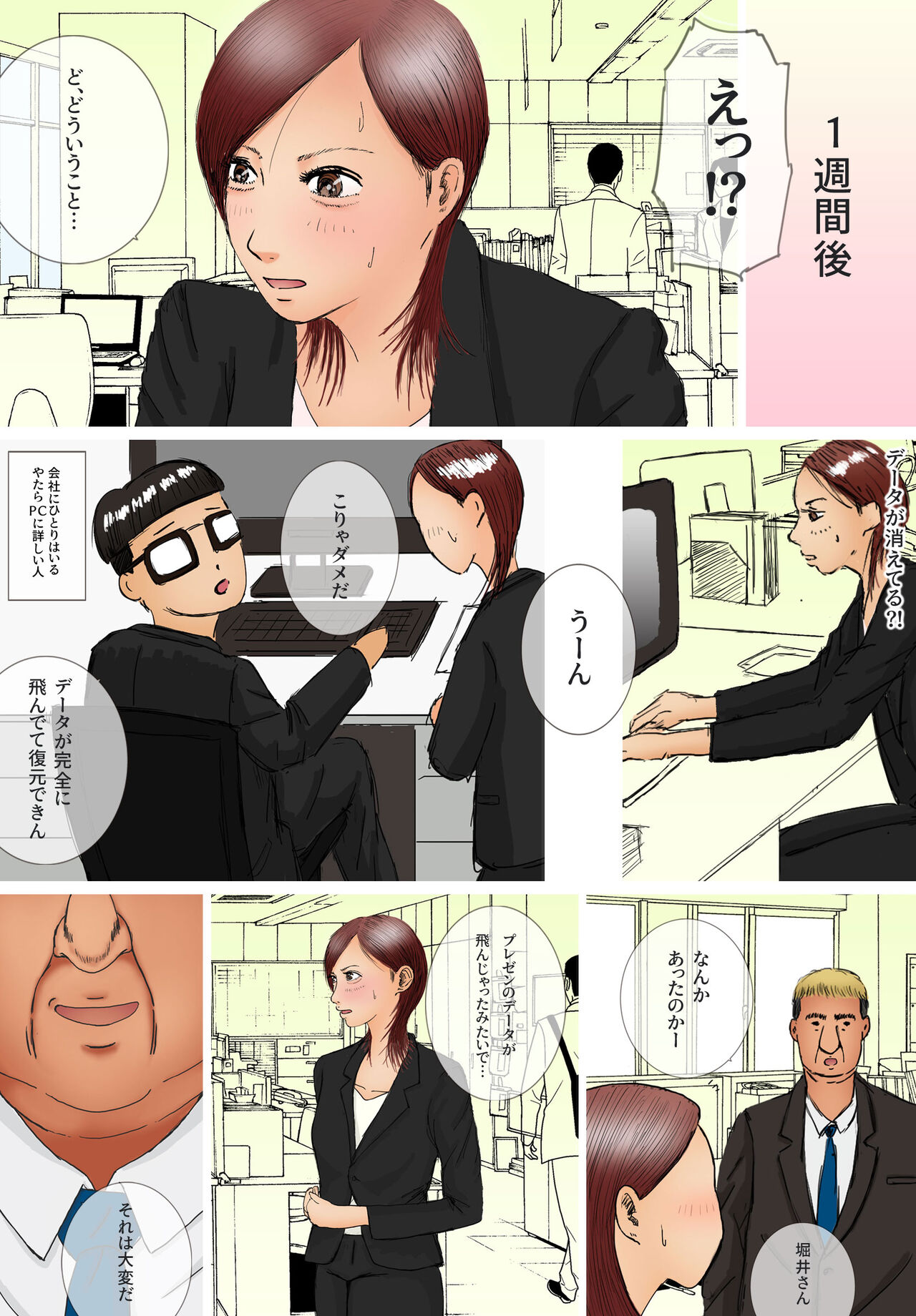 好きじゃない人とセックスしたら 今までで一番感じた page 6 full