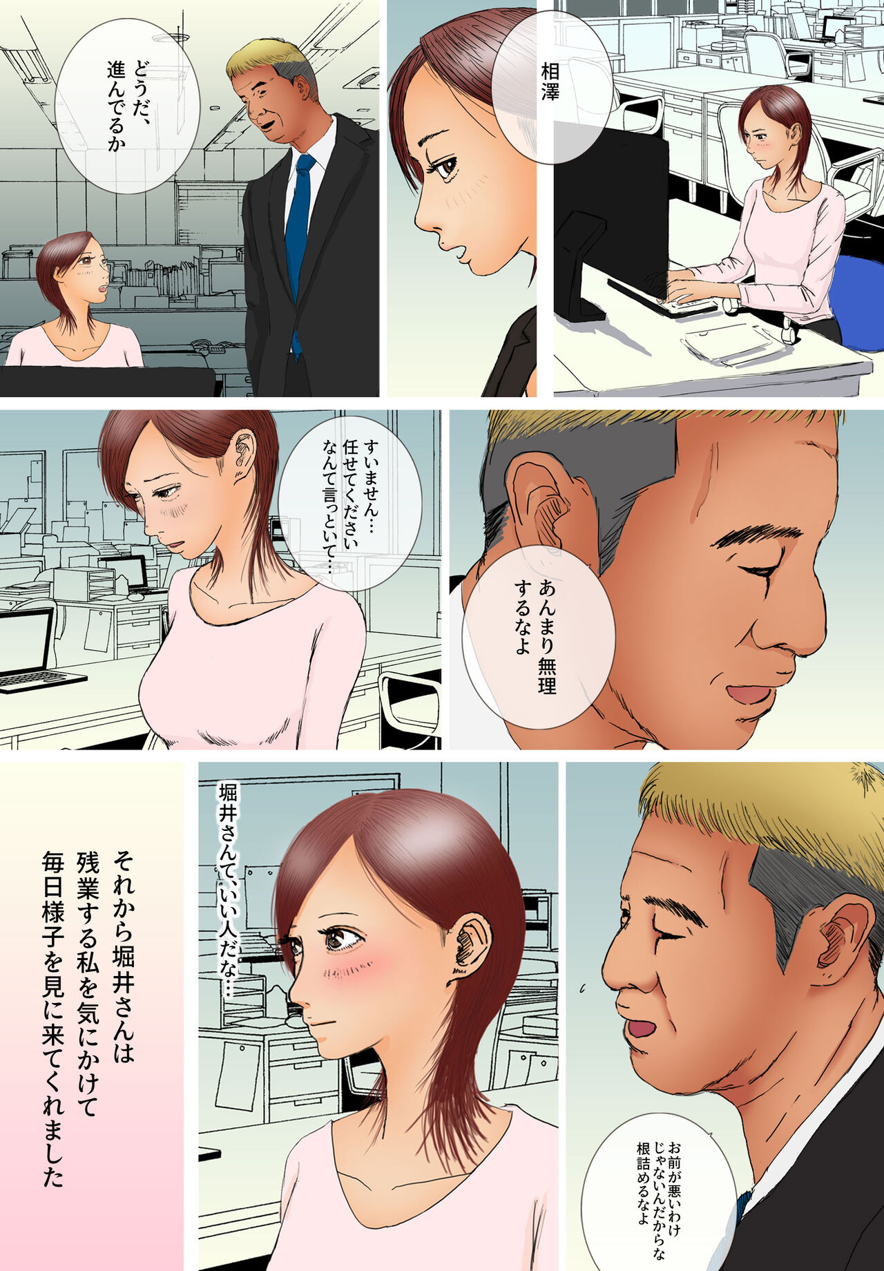 好きじゃない人とセックスしたら 今までで一番感じた page 8 full