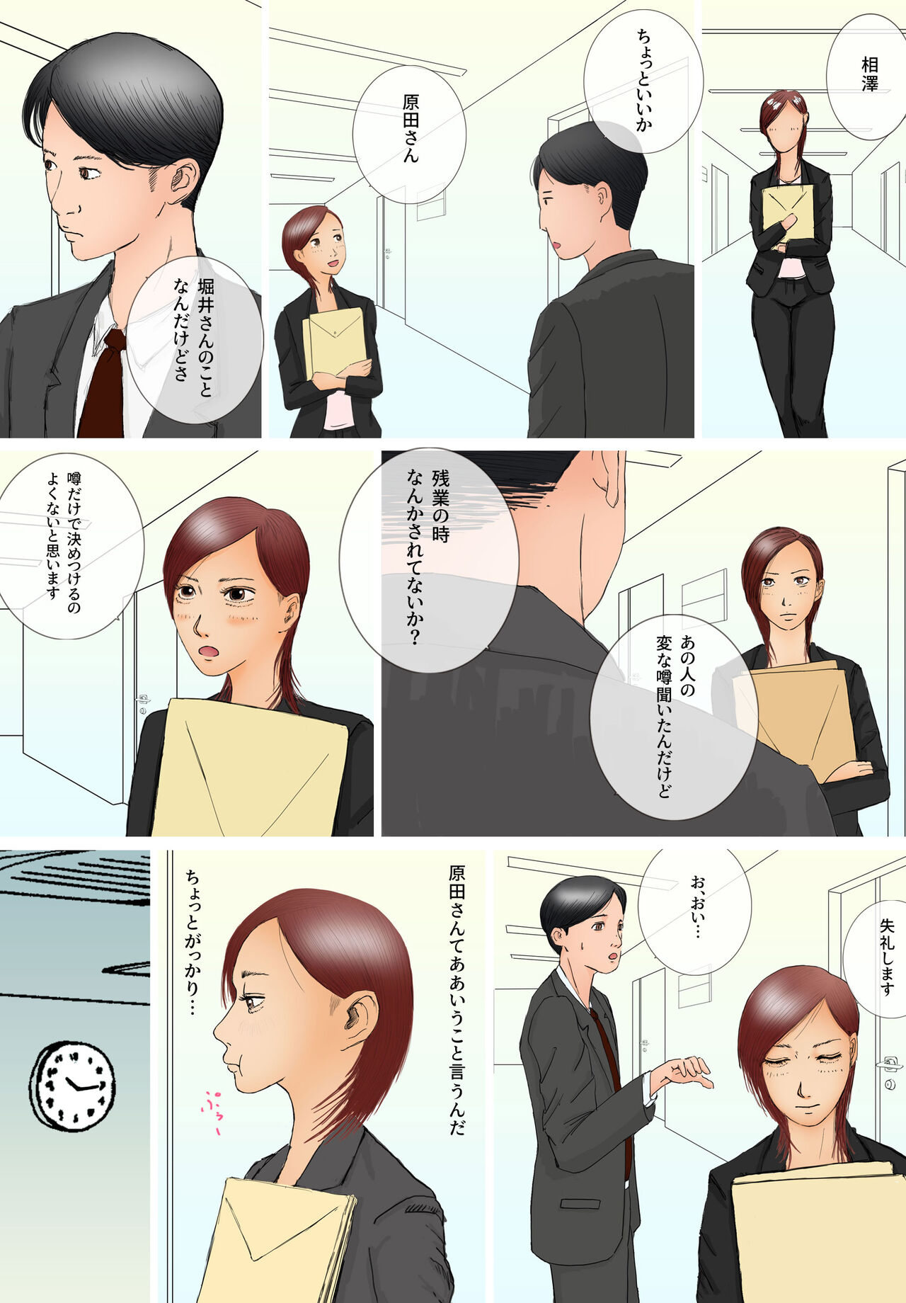 好きじゃない人とセックスしたら 今までで一番感じた page 9 full