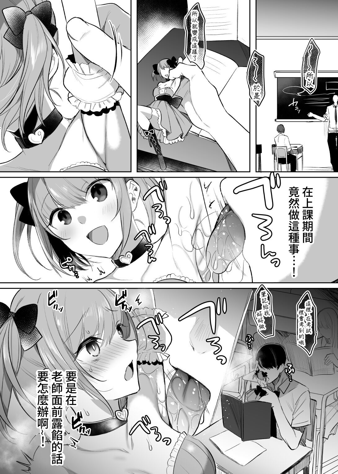 Mahou Shoujo Ningyou-ka page 4 full