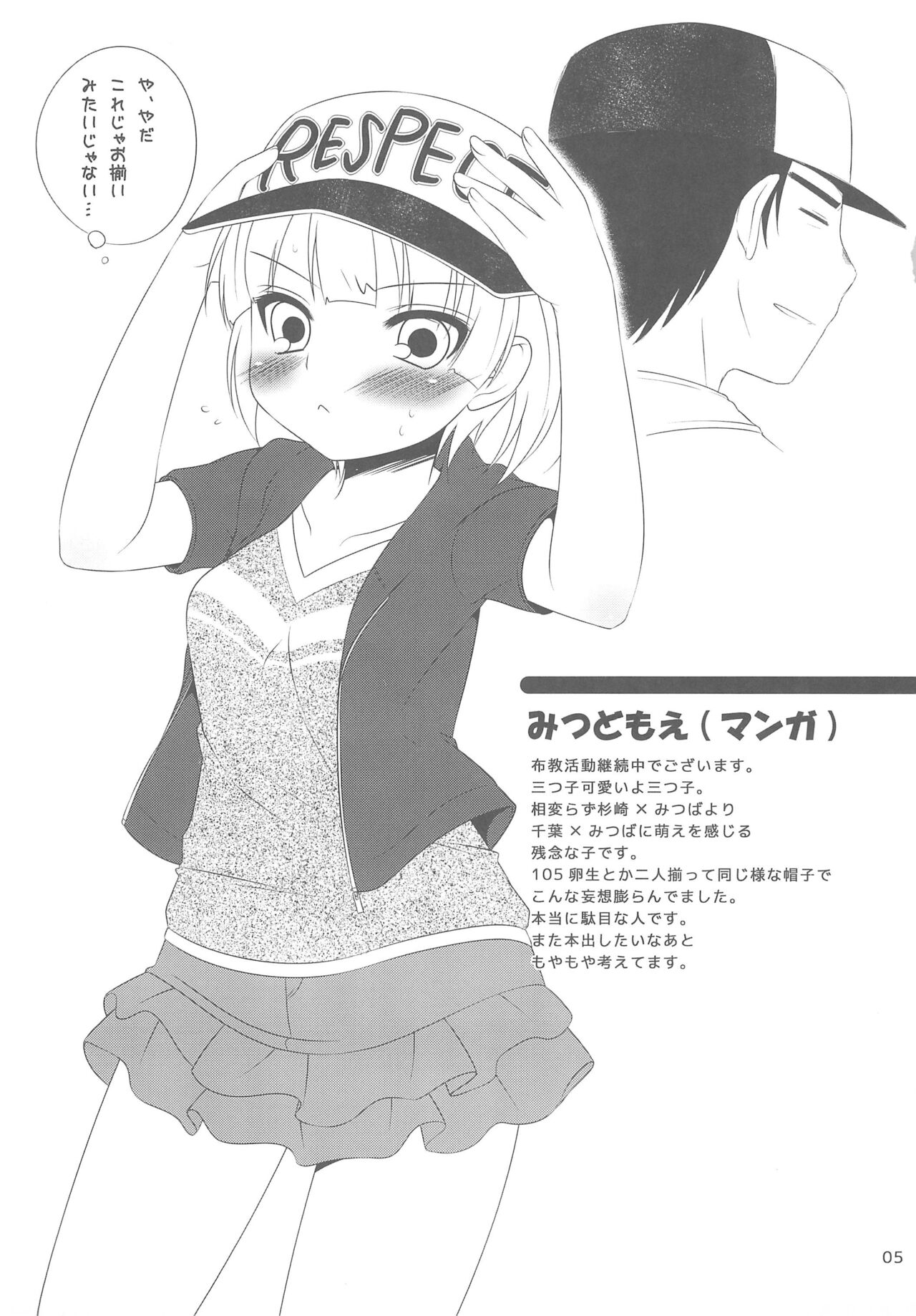 PB081230 page 5 full