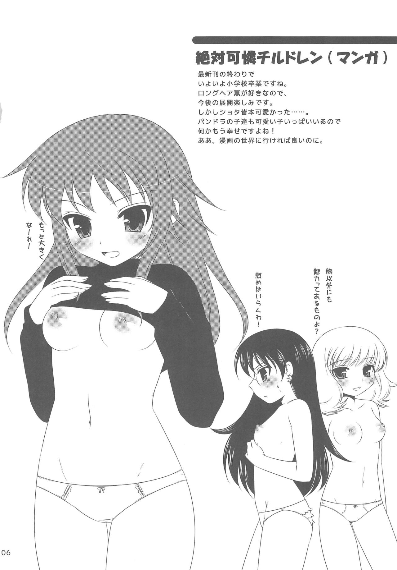 PB081230 page 6 full