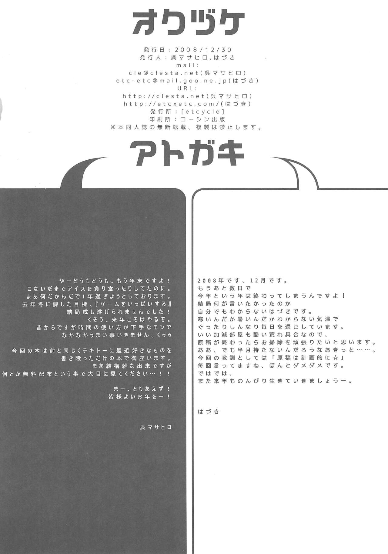 PB081230 page 8 full