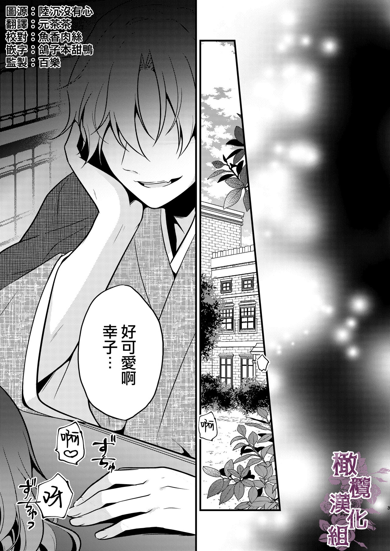 tensei-saki no fianse wa netorare zokusei mochideshita｜转生地的婚约者有NTR属性 page 3 full