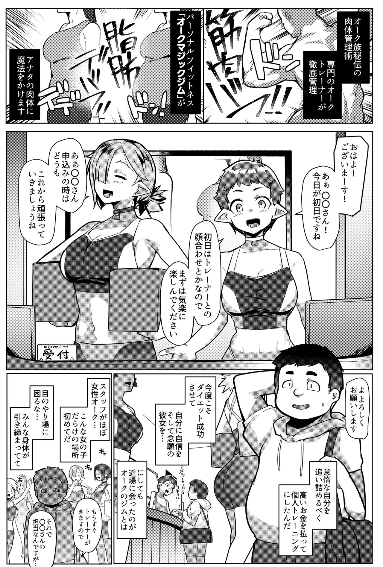 Hahaue mo Mesu Orc 2 page 3 full