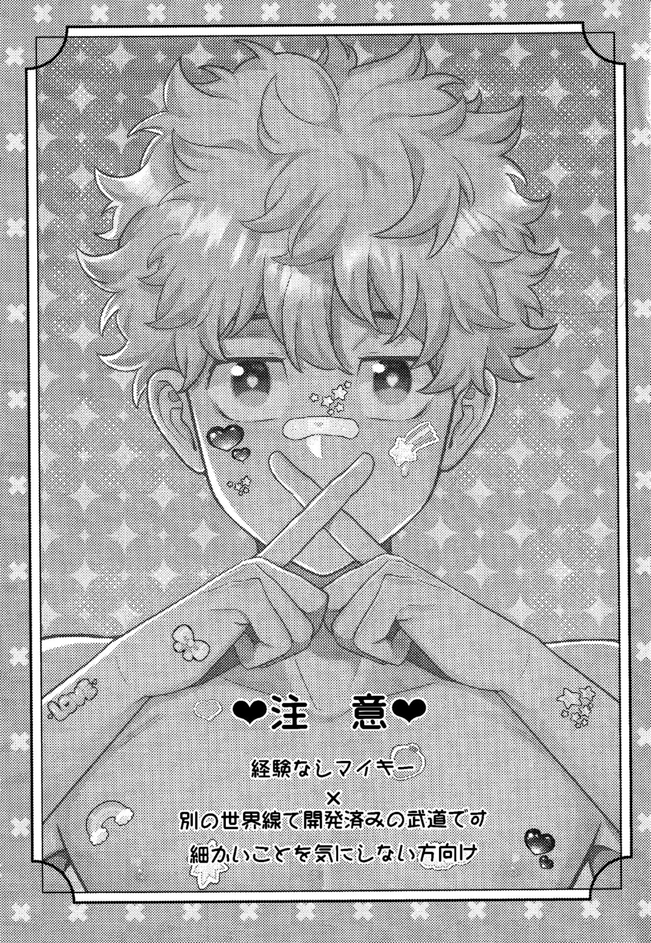 Jitsuwa kaihatsu sumidesu page 2 full