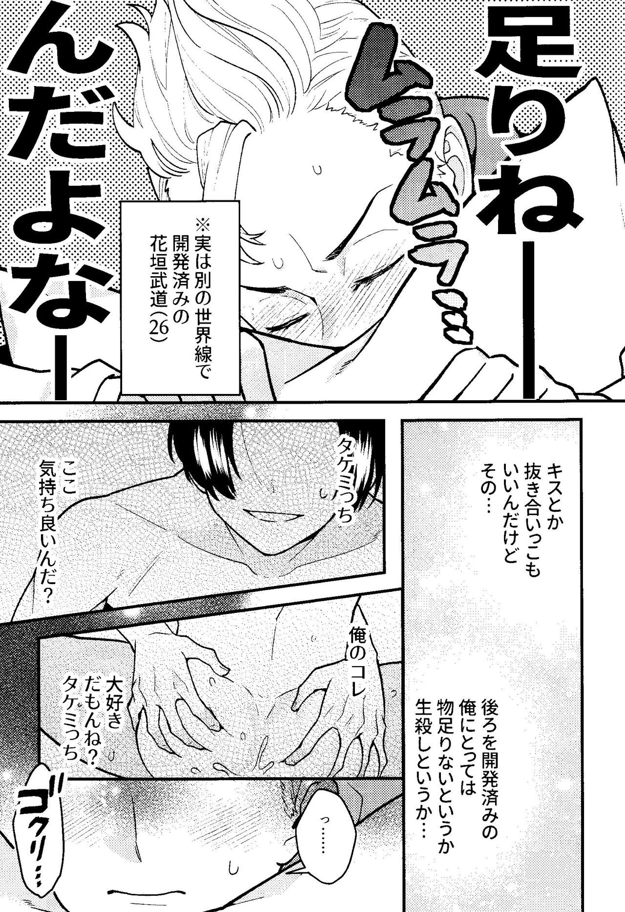 Jitsuwa kaihatsu sumidesu page 6 full