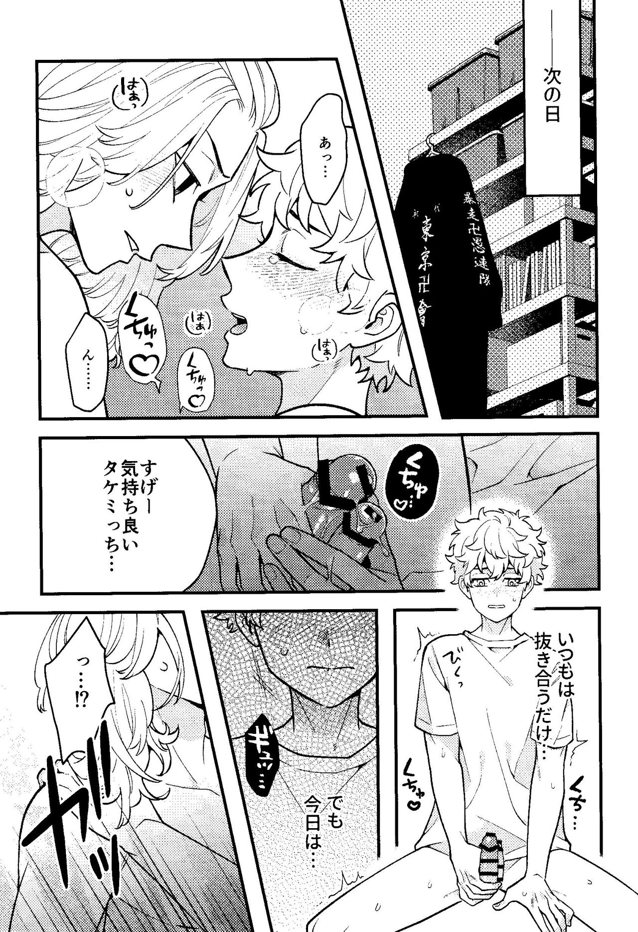 Jitsuwa kaihatsu sumidesu page 8 full