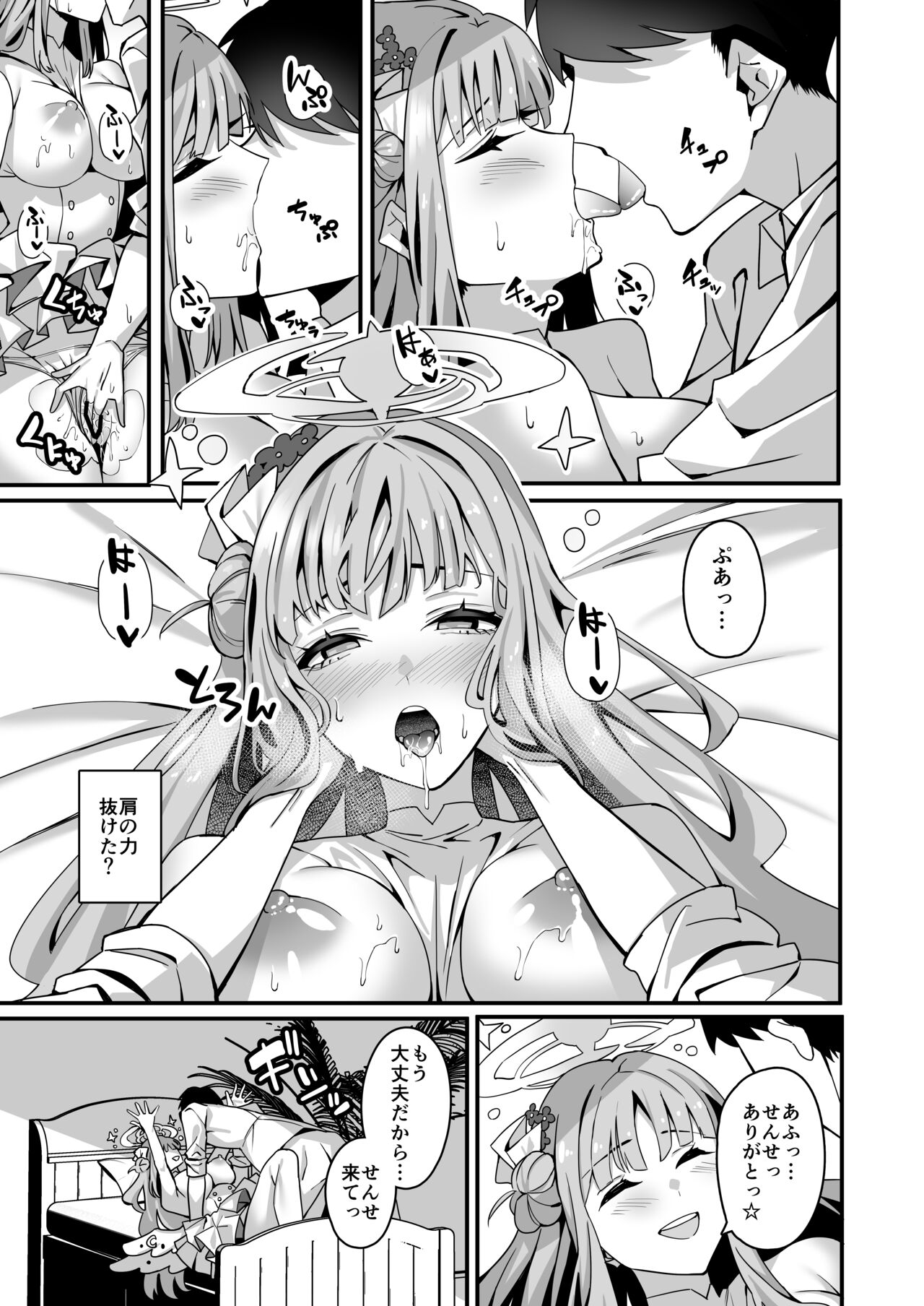 Mika to Happy Love Love Sex Shite Haramaseru Hon page 8 full
