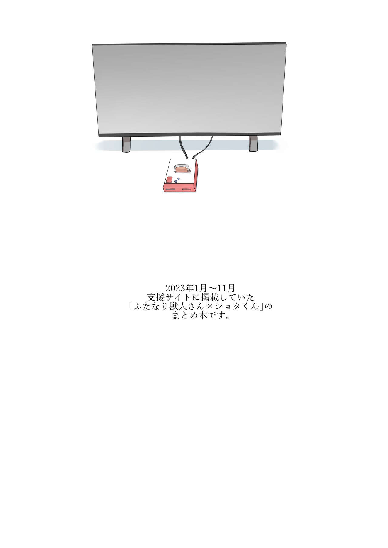 Futanari Juujin-san to H na Arubaito - Chilukuni BOX Vol. 2 page 3 full