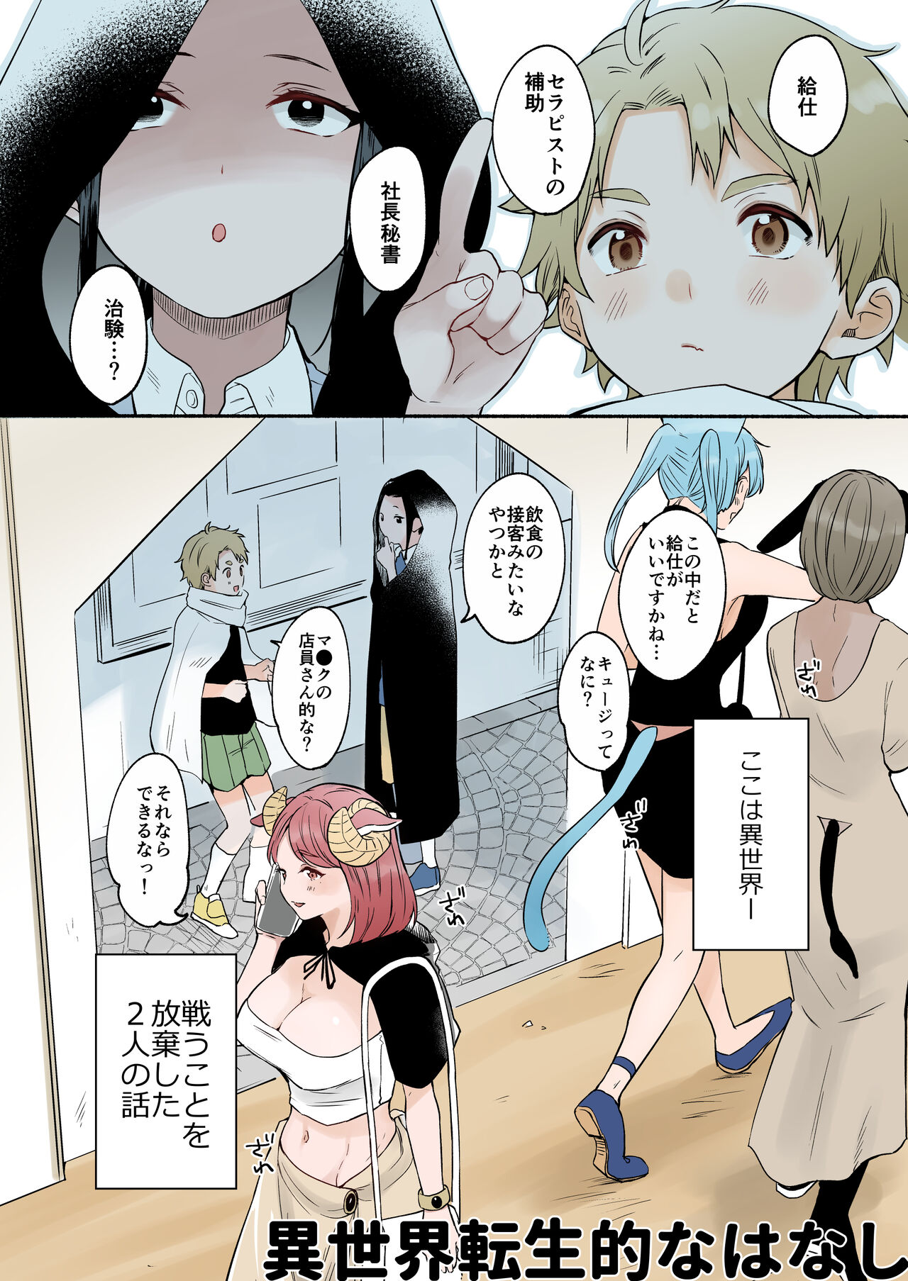 Futanari Juujin-san to H na Arubaito - Chilukuni BOX Vol. 2 page 5 full