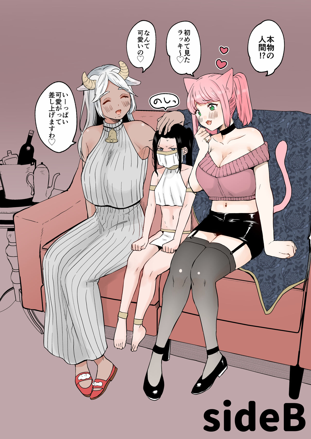 Futanari Juujin-san to H na Arubaito - Chilukuni BOX Vol. 2 page 7 full