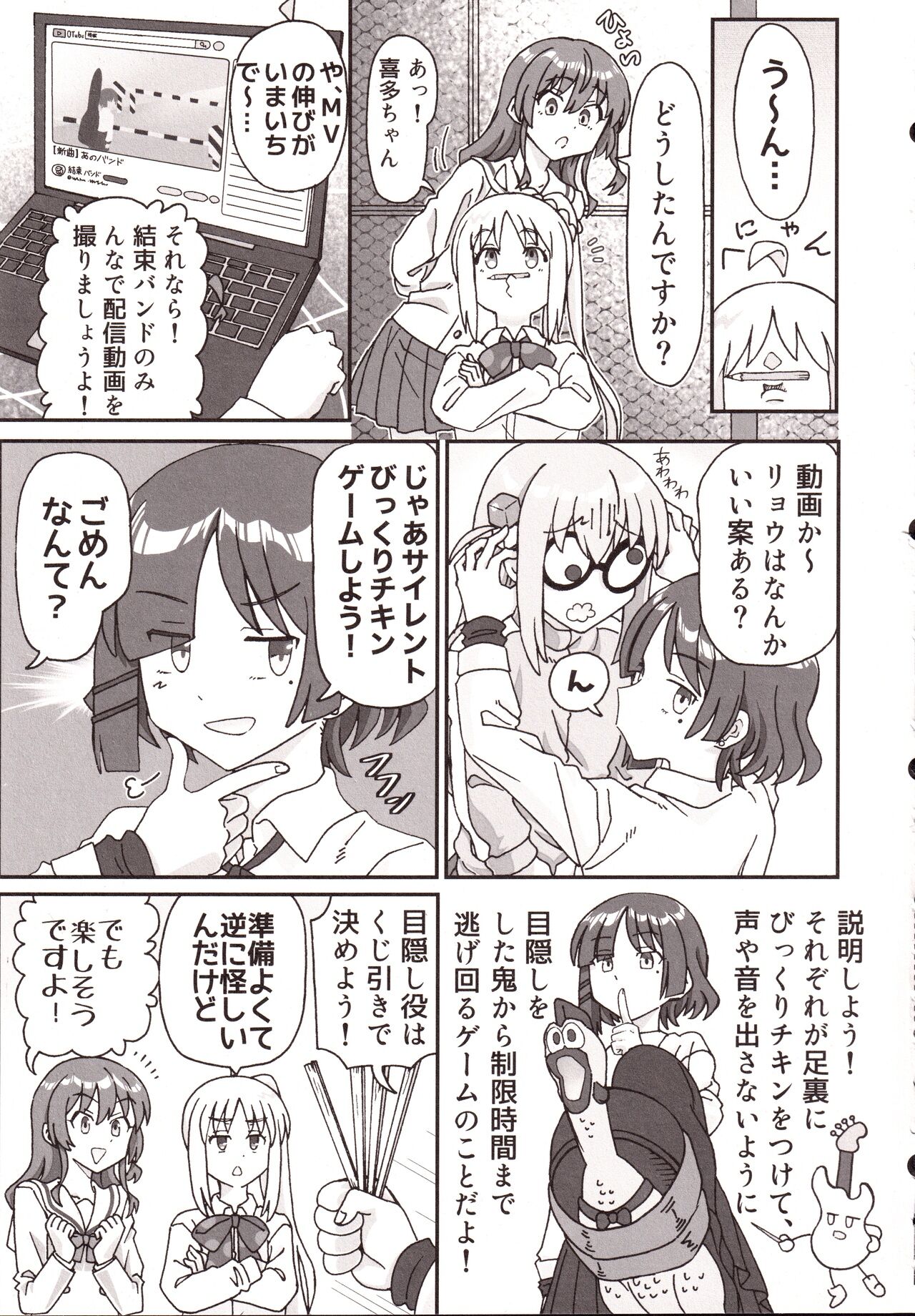 Bocchi The Carnival page 10 full