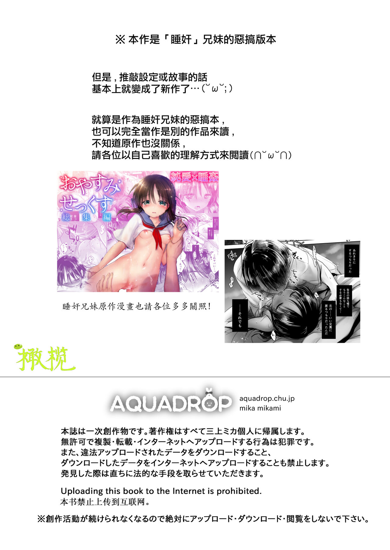 Chi wa Mitsu yori mo Amaku  - blood is sweeter than nectar | 血比蜜更甜 page 2 full