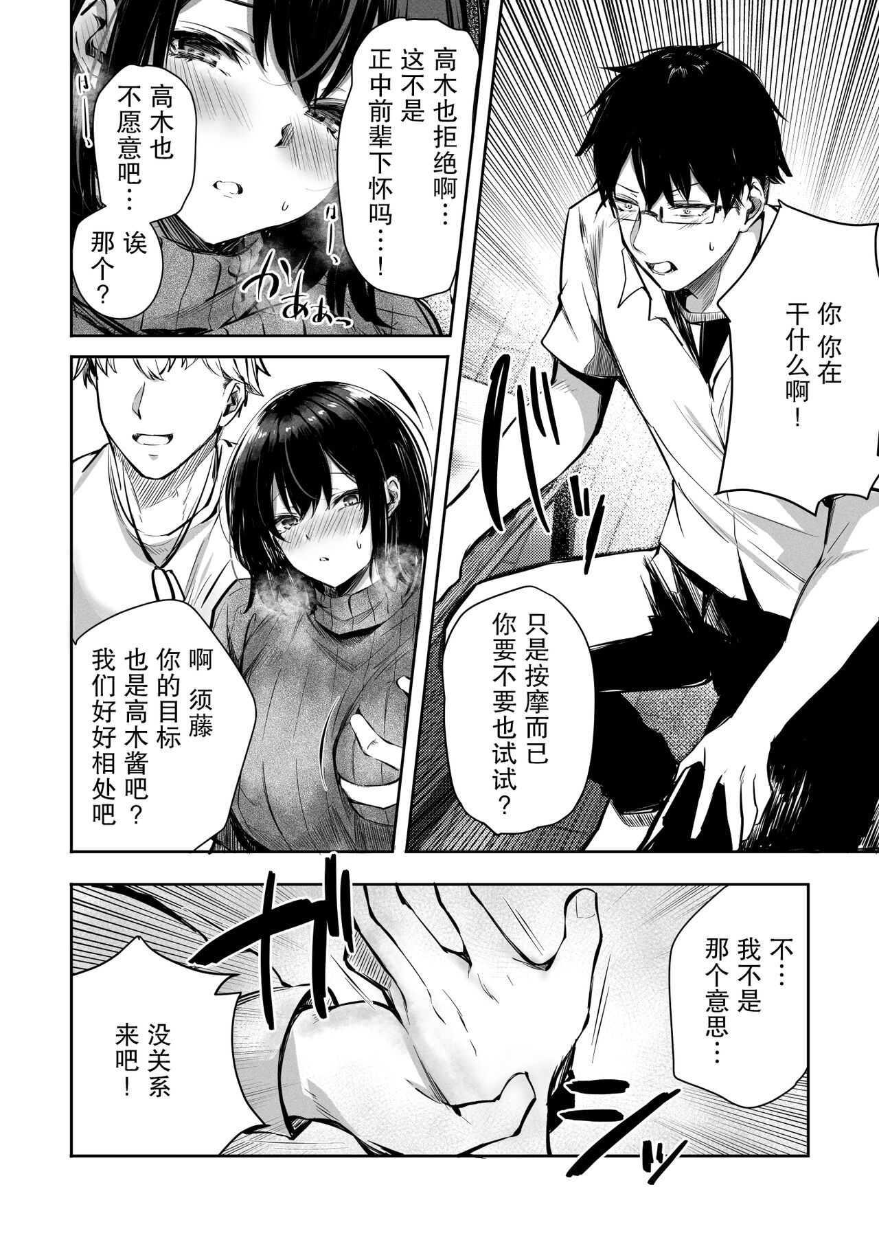 Suki datta Anoko ga Boku no Me no Mae de NTRreru Hanashi【小Y个人汉化】 page 10 full