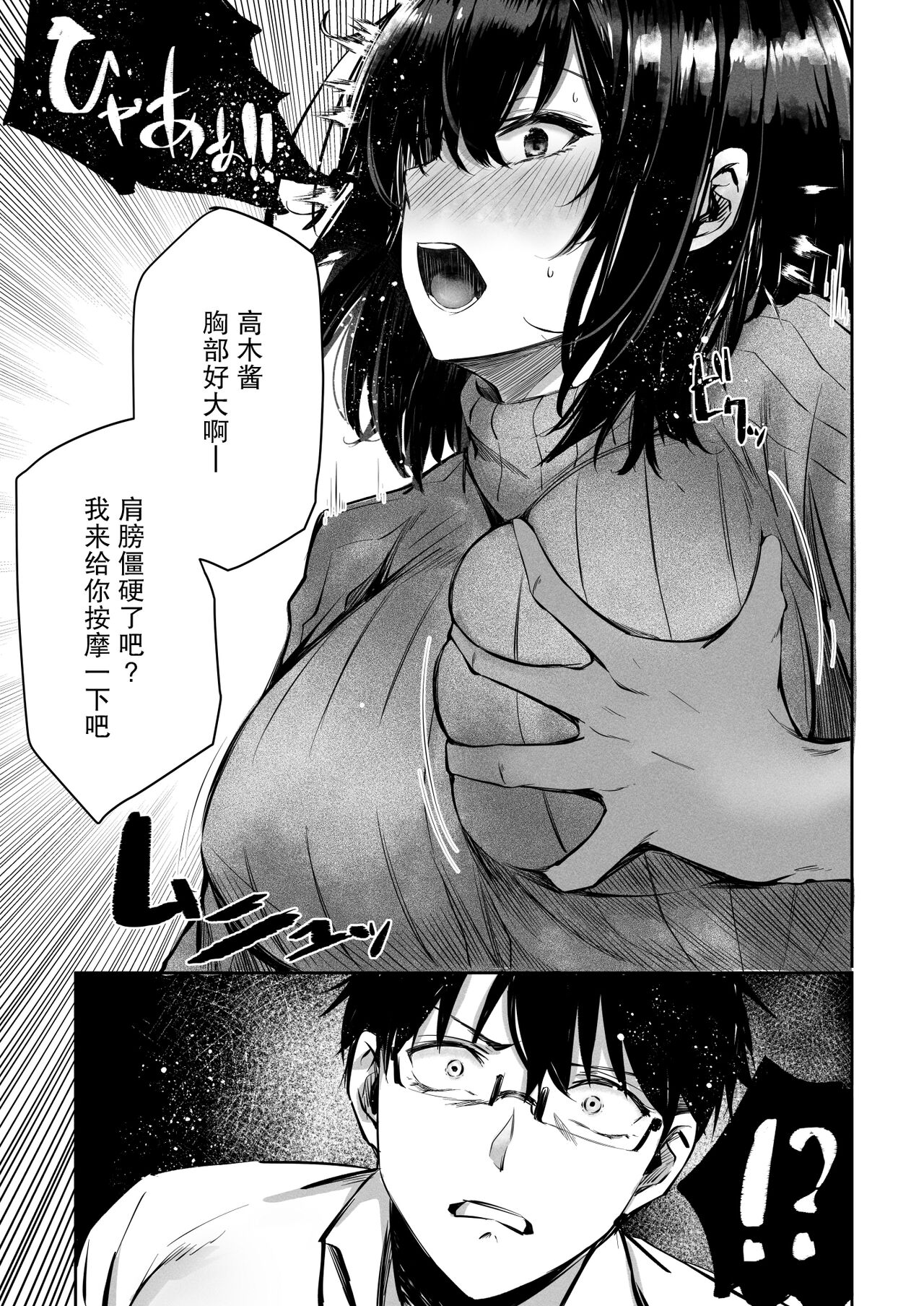 Suki datta Anoko ga Boku no Me no Mae de NTRreru Hanashi【小Y个人汉化】 page 9 full