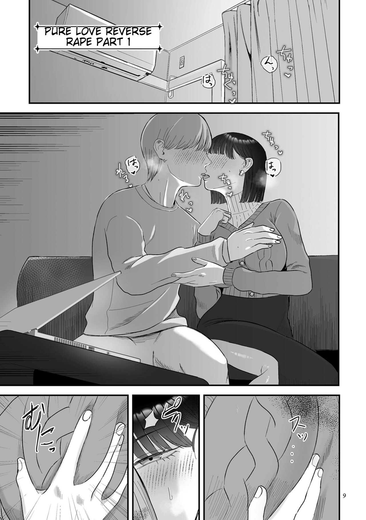 Make Heki Tsuke Yokka page 9 full