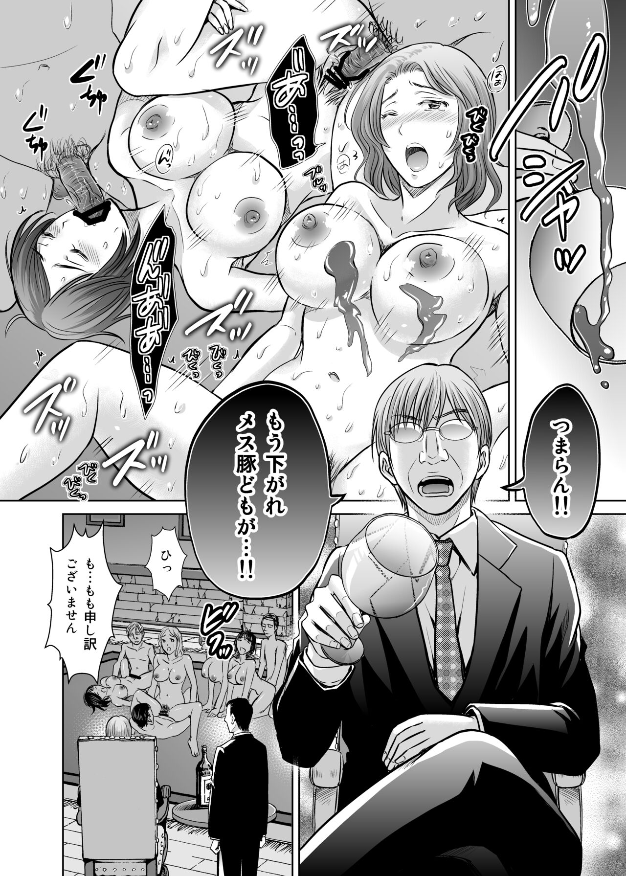 Hitozuma Digoku Rou 3 page 5 full