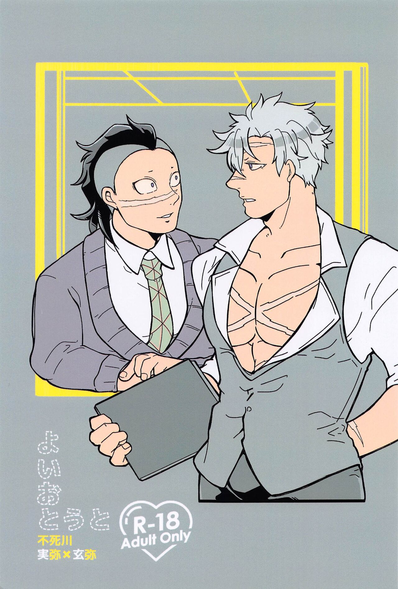 yoiototo page 1 full