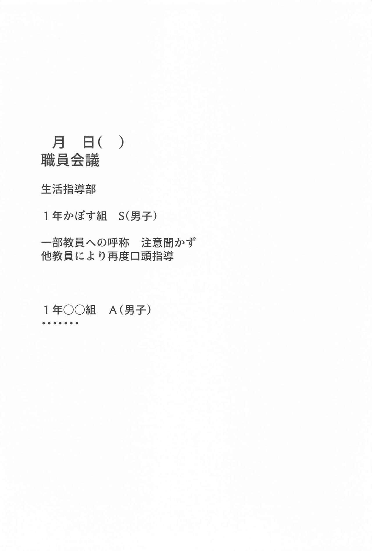 yoiototo page 2 full