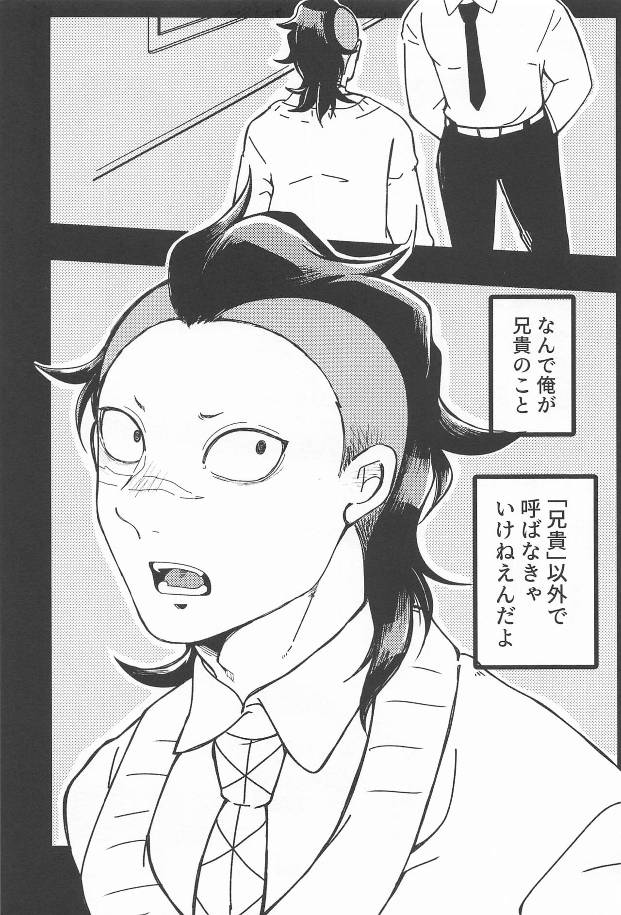 yoiototo page 3 full