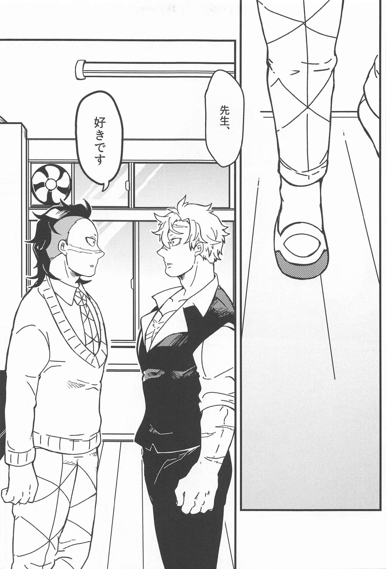 yoiototo page 9 full