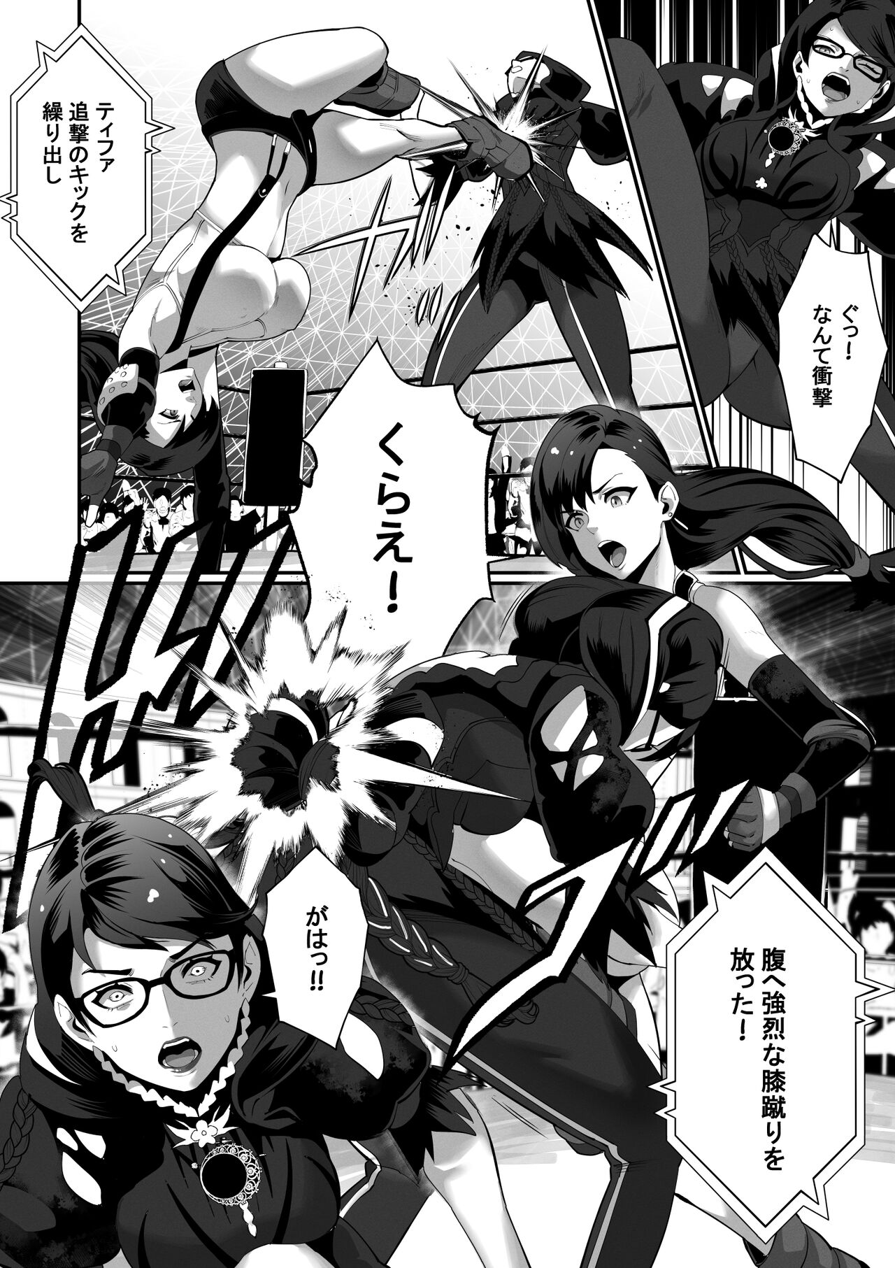 Square Off! 2 -Bewitchment- page 10 full