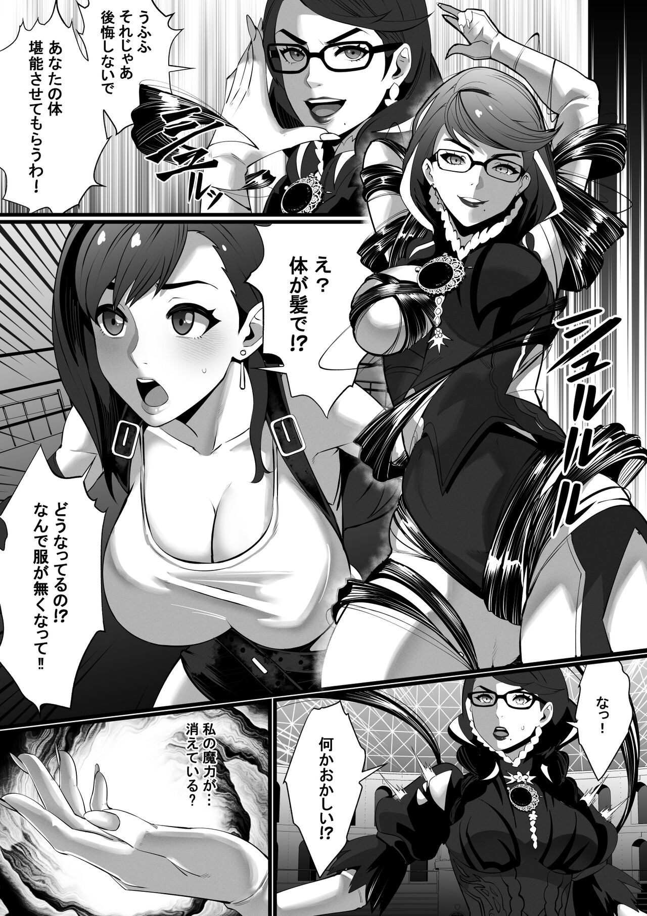 Square Off! 2 -Bewitchment- page 7 full