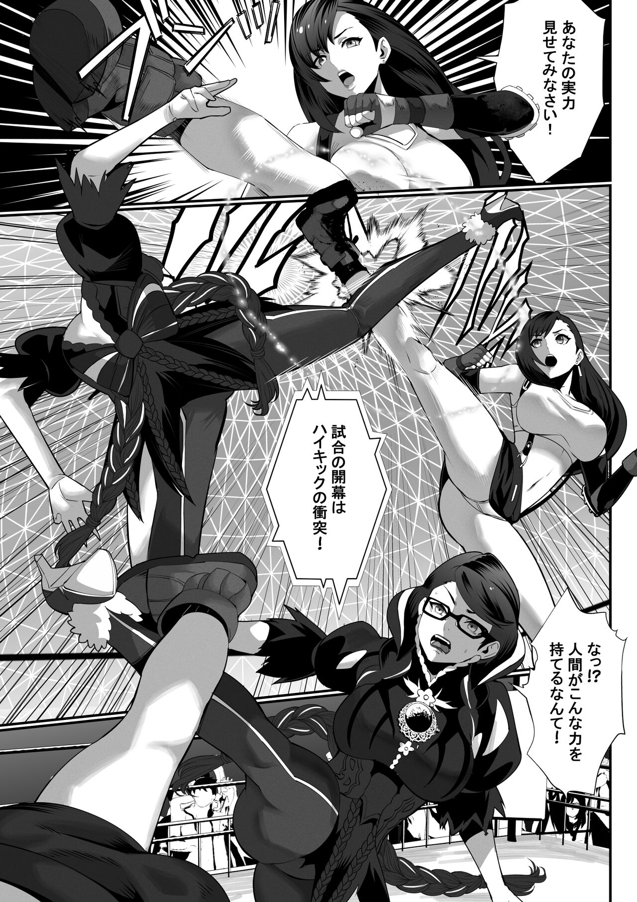 Square Off! 2 -Bewitchment- page 9 full