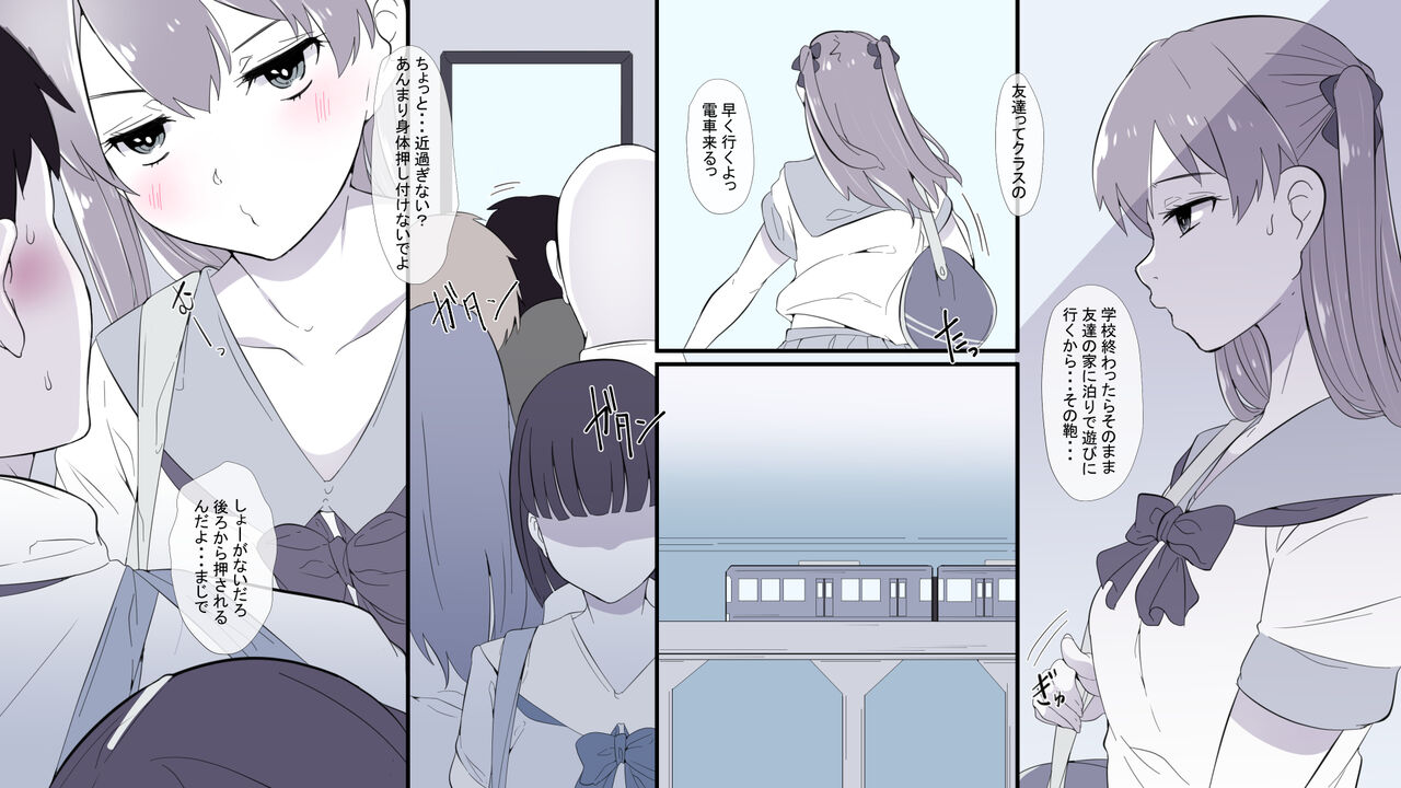 Ore no Shiranai  Uchi ni  Osananajimi ga  Mesu Ochi  Saserareteita page 4 full