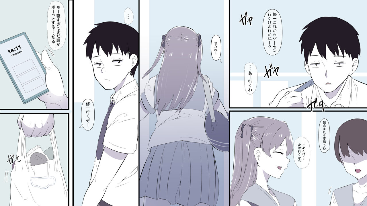 Ore no Shiranai  Uchi ni  Osananajimi ga  Mesu Ochi  Saserareteita page 8 full