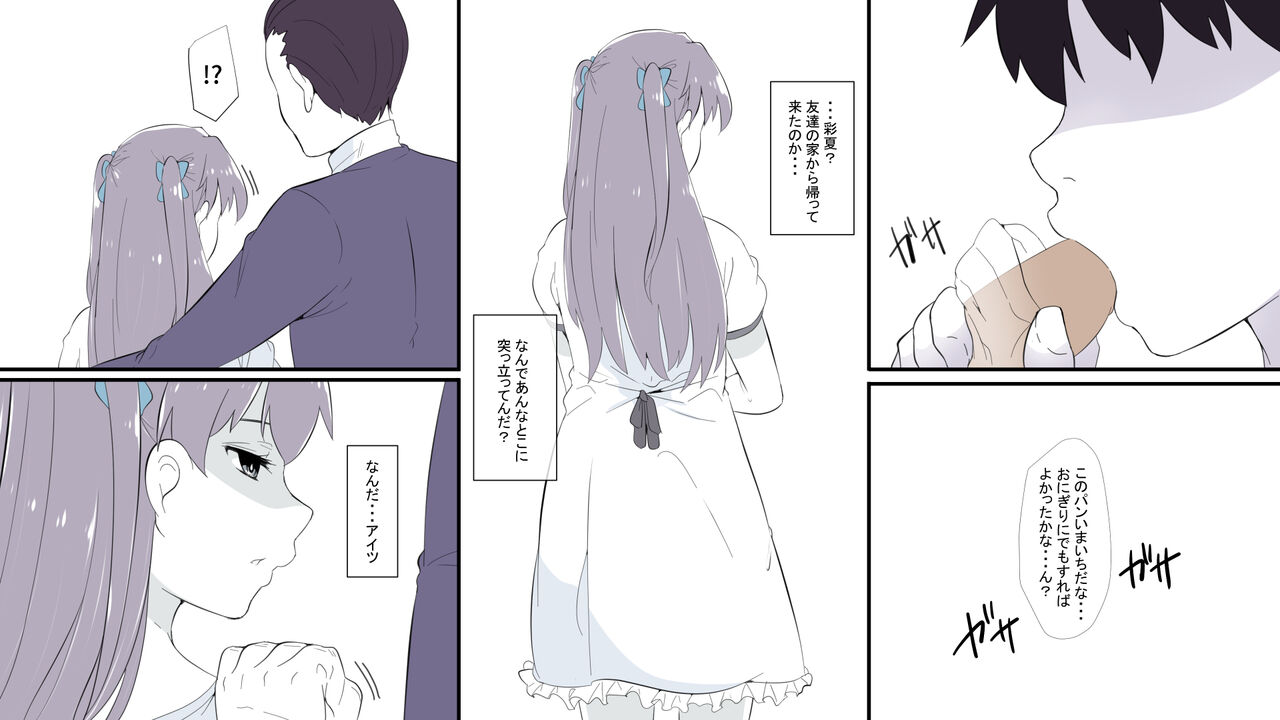 Ore no Shiranai  Uchi ni  Osananajimi ga  Mesu Ochi  Saserareteita page 9 full