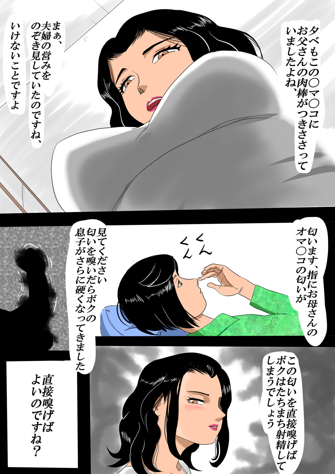 続 母の割烹着 page 8 full