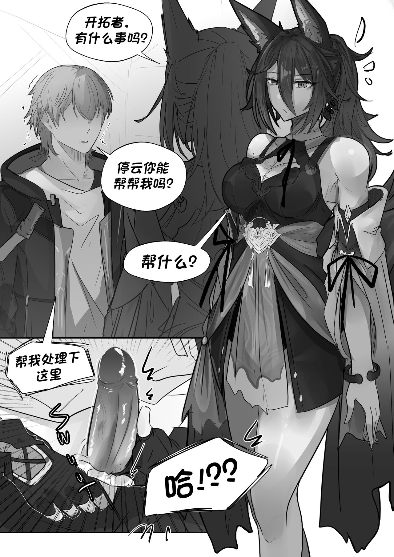 Tingyun try to help you ! page 3 full