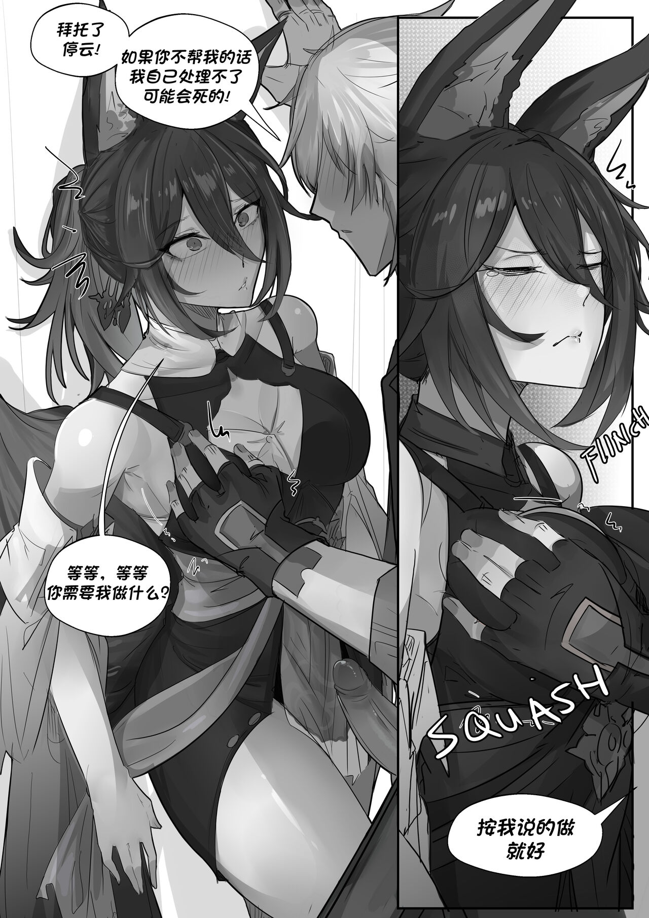 Tingyun try to help you ! page 4 full