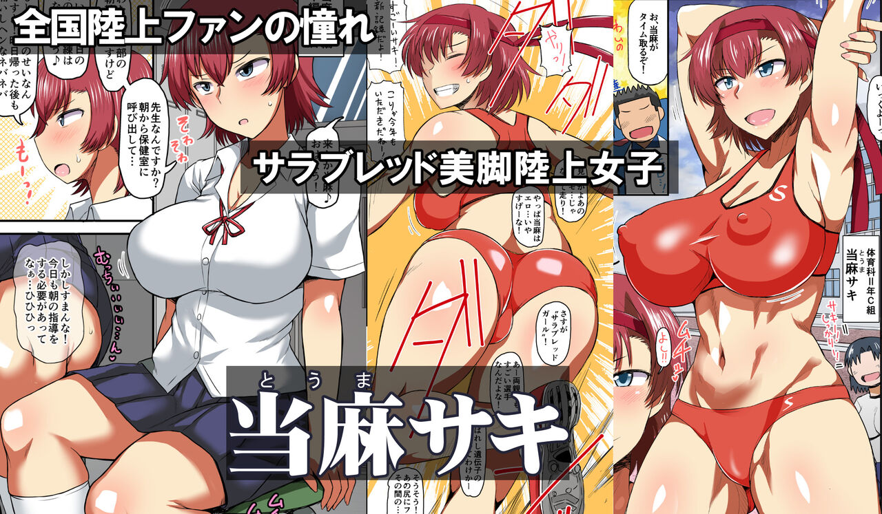 Inkō kyōshi no saimin Sei katsu shidō-roku Soushuuhen -SPECIAL EDITION- page 5 full