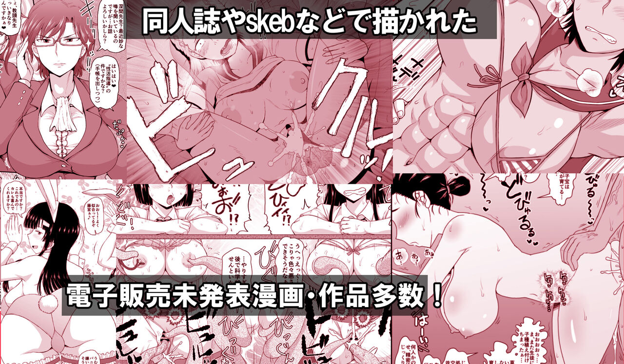 Inkō kyōshi no saimin Sei katsu shidō-roku Soushuuhen -SPECIAL EDITION- page 9 full