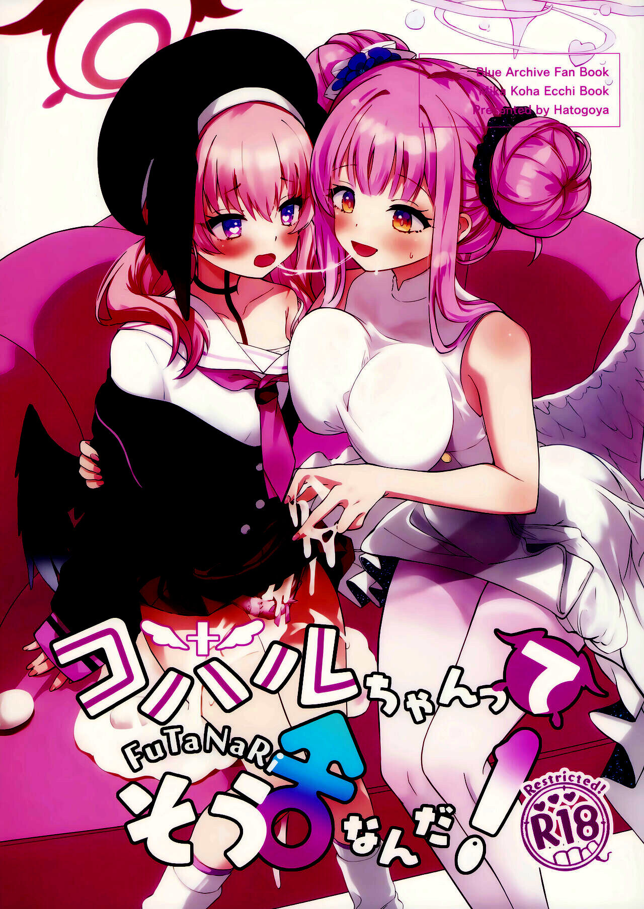 Koharu-chantte Sounanda! page 1 full